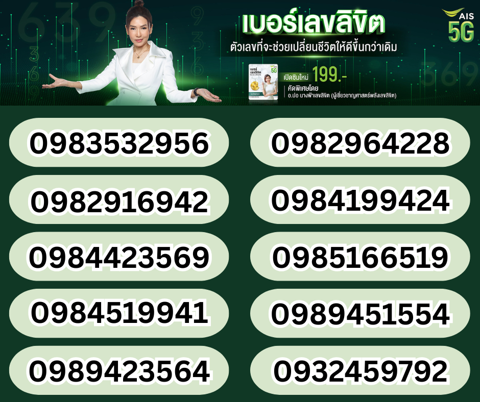 0891999514  7 